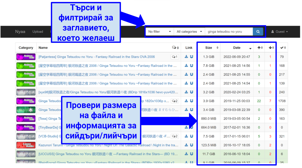 Screenshot of NYAA.sis interface showing how you can search and filter files.