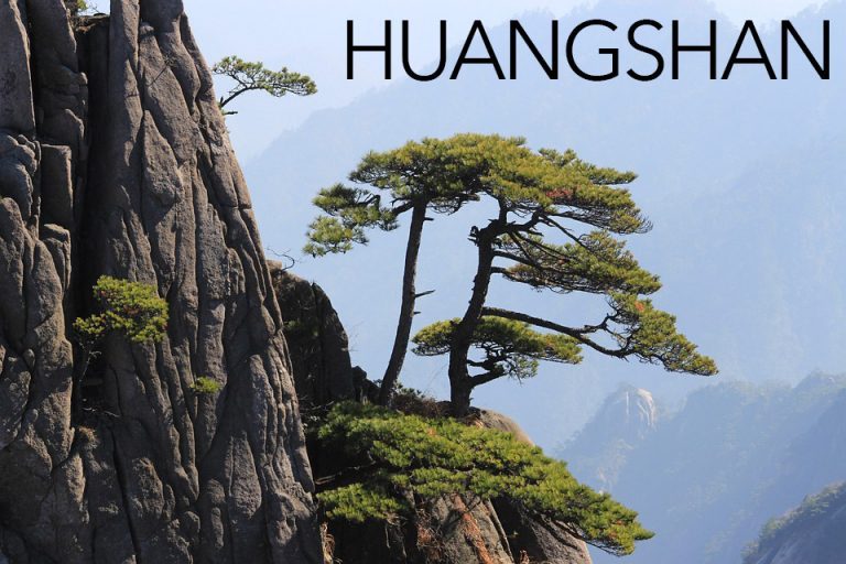 Безплатен пътеводител за Huangshan 2025 (актуализиран!)