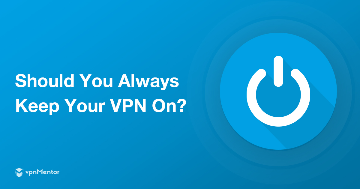 Трябва ли винаги да ползвате VPN? Зависи от тези 7 неща