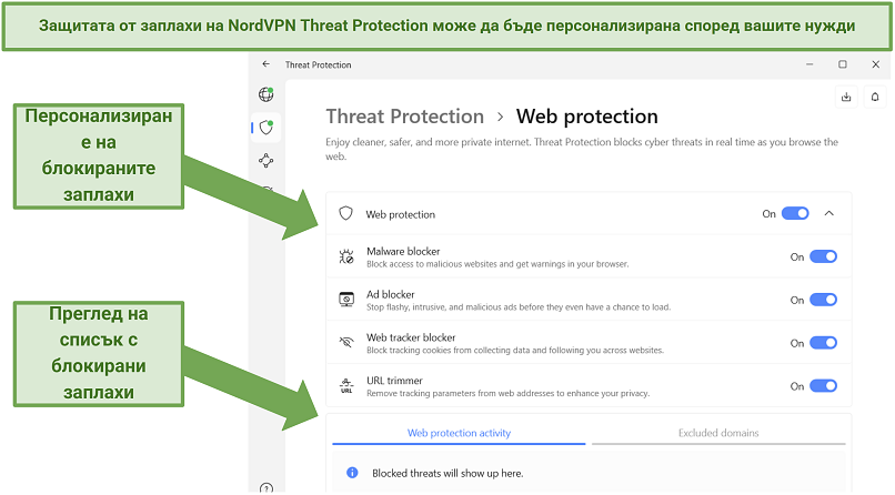 Screenshot of the NordVPN app showing its Threat Protection feature and its customization options