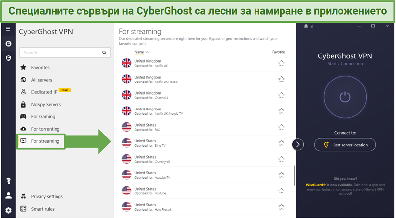 CyberGhost's Windows app displaying where to find its specialty servers