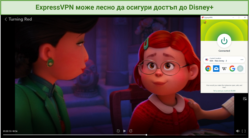 Екранна снимка на достъп до Disney+ с ExpressVPN и възпроизвеждане на Turning Red.
