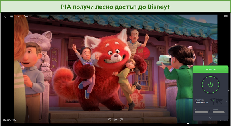 Екранна снимка на достъп до Disney+ с Private Internet Access VPN и възпроизвеждане на филма Turning Red.