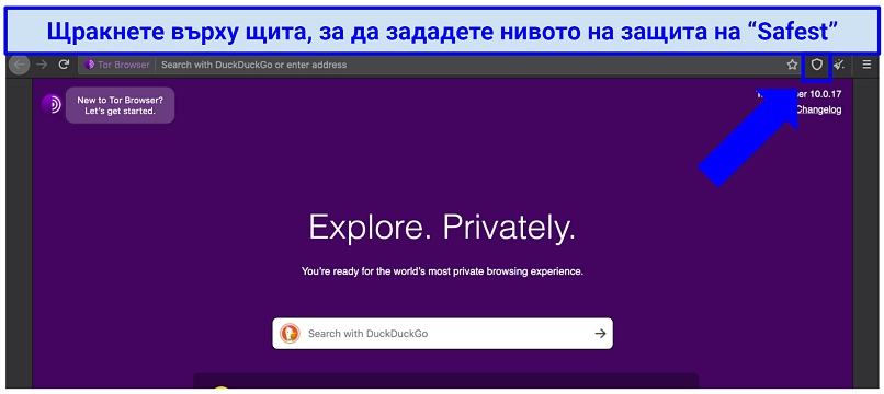 The Tor browser homepage with indication of where to locate the shield icon for adjusting security level preferences