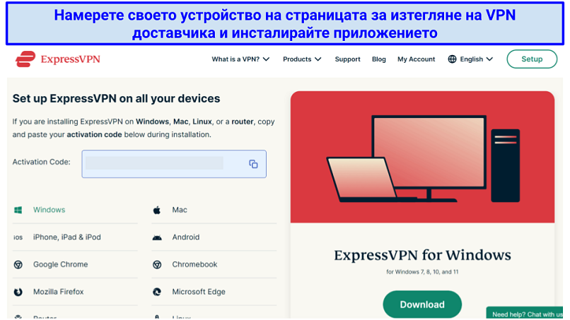 Screenshot of ExpressVPN's download page