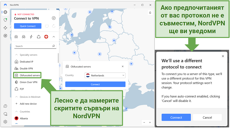 Снимка показваща как да се свържете към скритите сървъри на NordVPN