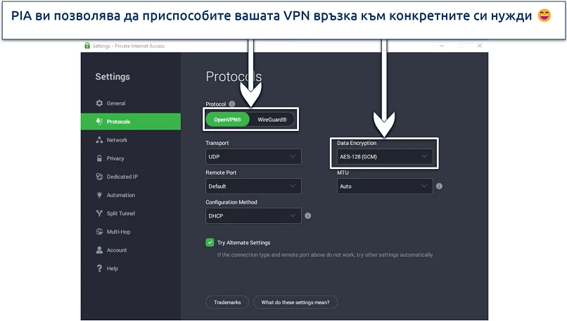Screenshot of PIA's Windows app highlighting the protocol and encryption options