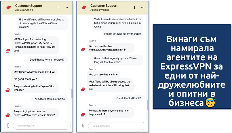 Screenshot showing a chat with the ExpressVPN customer service