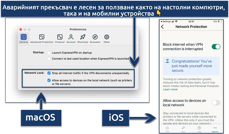 Screenshot showing how to activate the kill switch on ExpressVPN's desktop and mobile apps