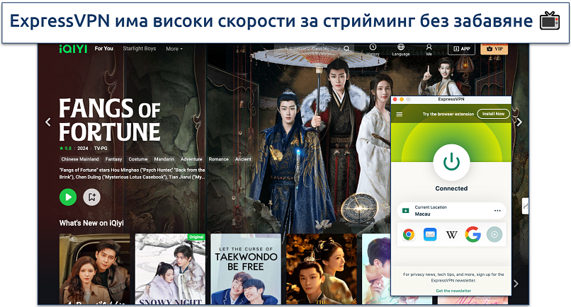 Screenshot of iQIYI home page