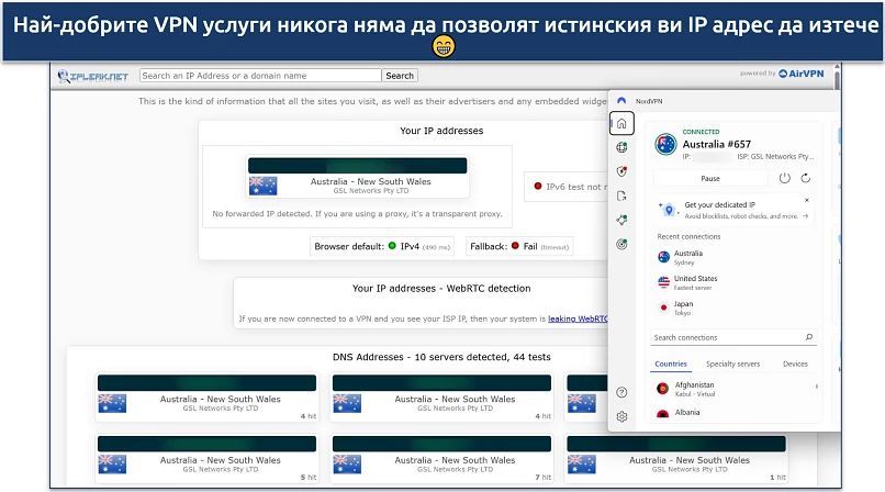 Screenshot of NordVPN's Windows app connected to the Australia Sydney server while leak tests are performed on ipleak.net