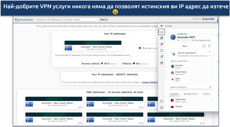 Screenshot of NordVPN's Windows app connected to the Australia Sydney server while leak tests are performed on ipleak.net