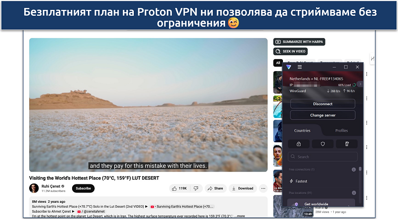 Screenshot of Proton VPN's free app